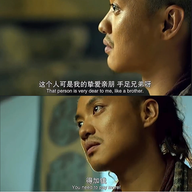 影史名梗-加钱居士