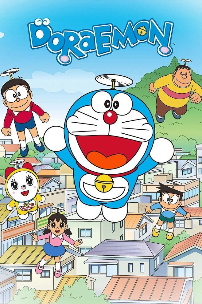 哆啦A梦 海报