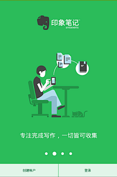 掉毛狗采集到Evernote