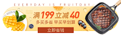 视界~采集到BANNER — 水果