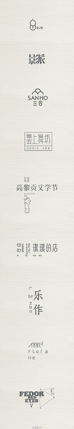 Huaniehai采集到字体设计