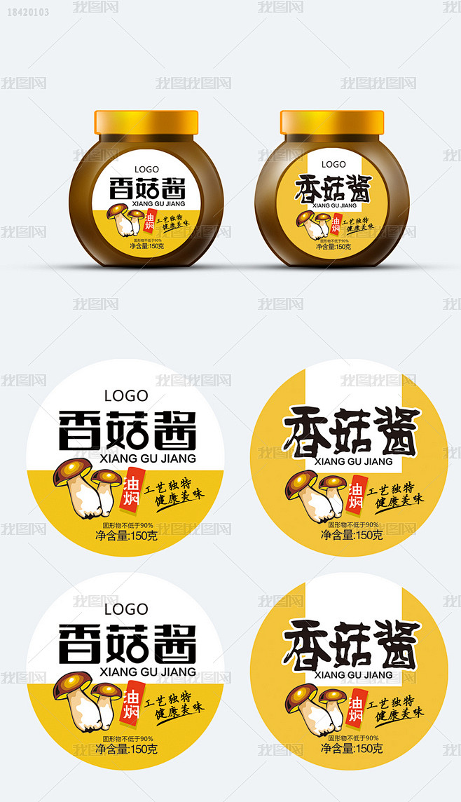 简约香菇酱包装拼贴设计