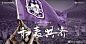 泰达足球海报_百度图片搜索