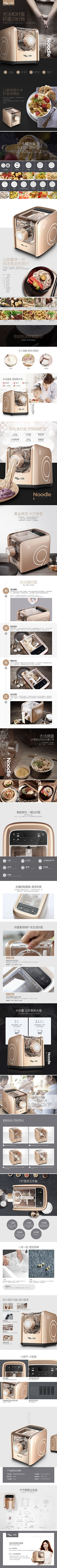 冬璃瑾采集到厨具详情页