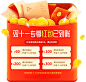 【素材能量站】电商海报 淘宝海报 banner  弹窗 红包 金币 |974599 