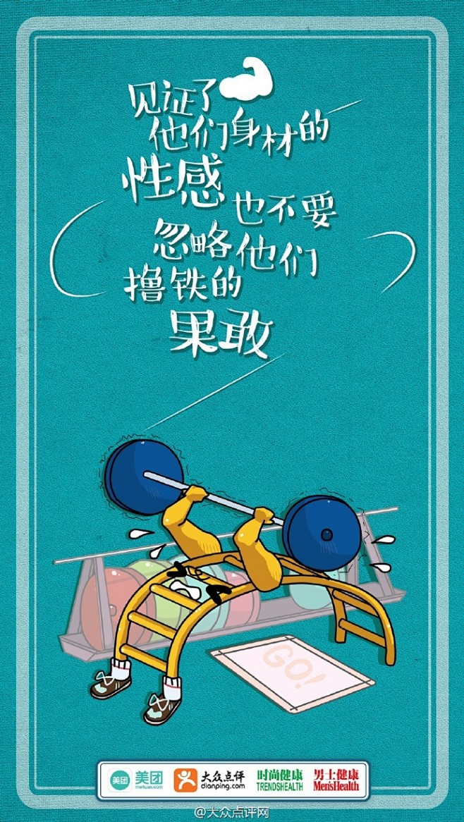 品质#生活从健身开始#，打开手机中大众点...