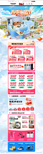 活动-汤森家居旗舰店-天猫Tmall