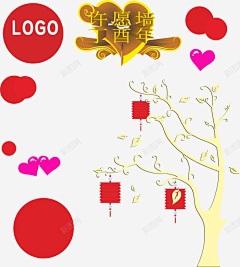 丁岚岚采集到许愿墙素材