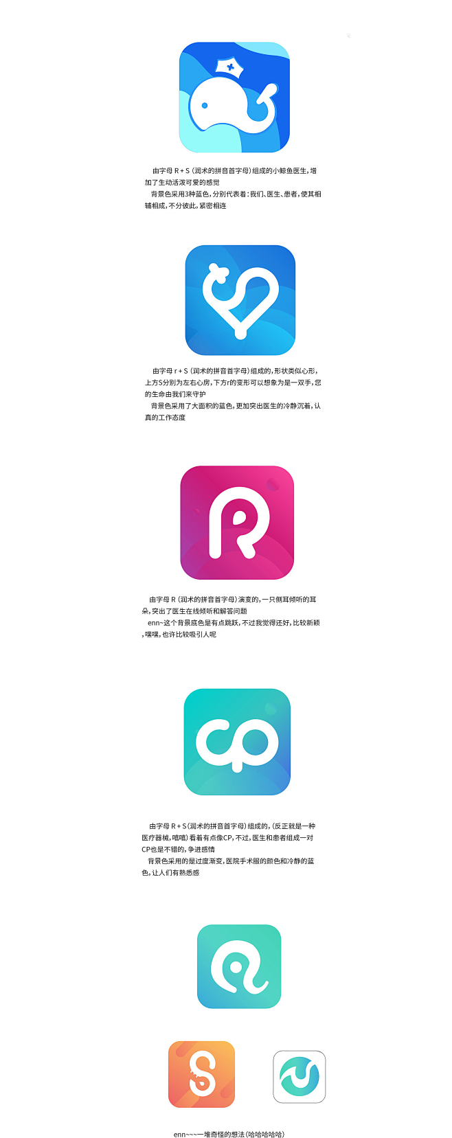 启动图标_UI_图标_喝丢了一条鱼 - 原创作品 - ()