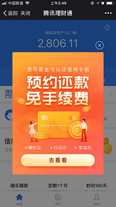 CCDesigning采集到App 弹窗