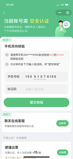 上树的碎花猪采集到APP—实名认证/授权