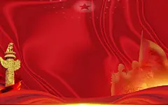 红色演讲背景图片爱国主题班会舞台党建海报素材PS源文件JPG高清(21) .psd素材下载