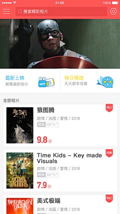 徐灿阑采集到UI-APP首页