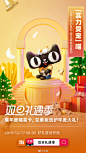 #双旦礼遇季#听说今天北京下雪了，雪天必有... 来自天猫 - 微博