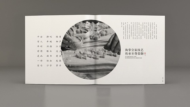 成都与创广告作品|木本源新中式卫浴 
新...