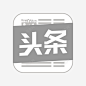 头条 创意素材