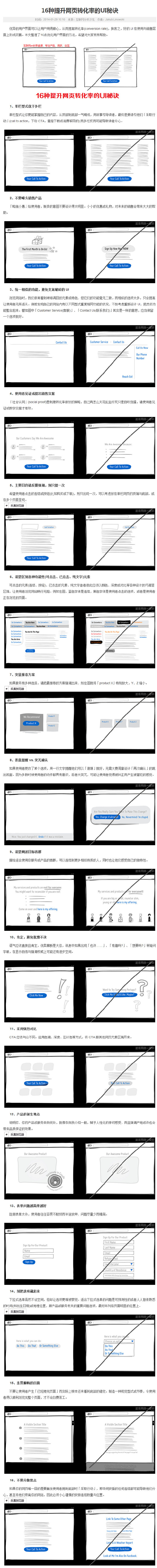 专辑|APP规范 标准 UI界面丨扫码打...
