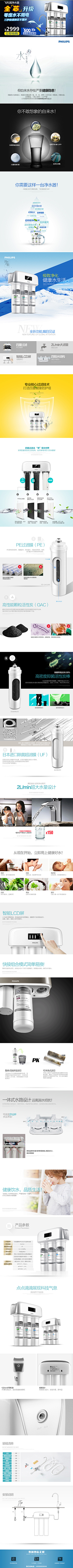 yanwang2144采集到净水器