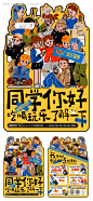 大学生福利卡dm宣传单-源文件【享设计】