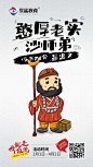 系列稿沙僧