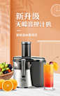 清新家电榨汁机海报