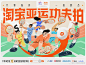 阿里 - 首页 - 微博