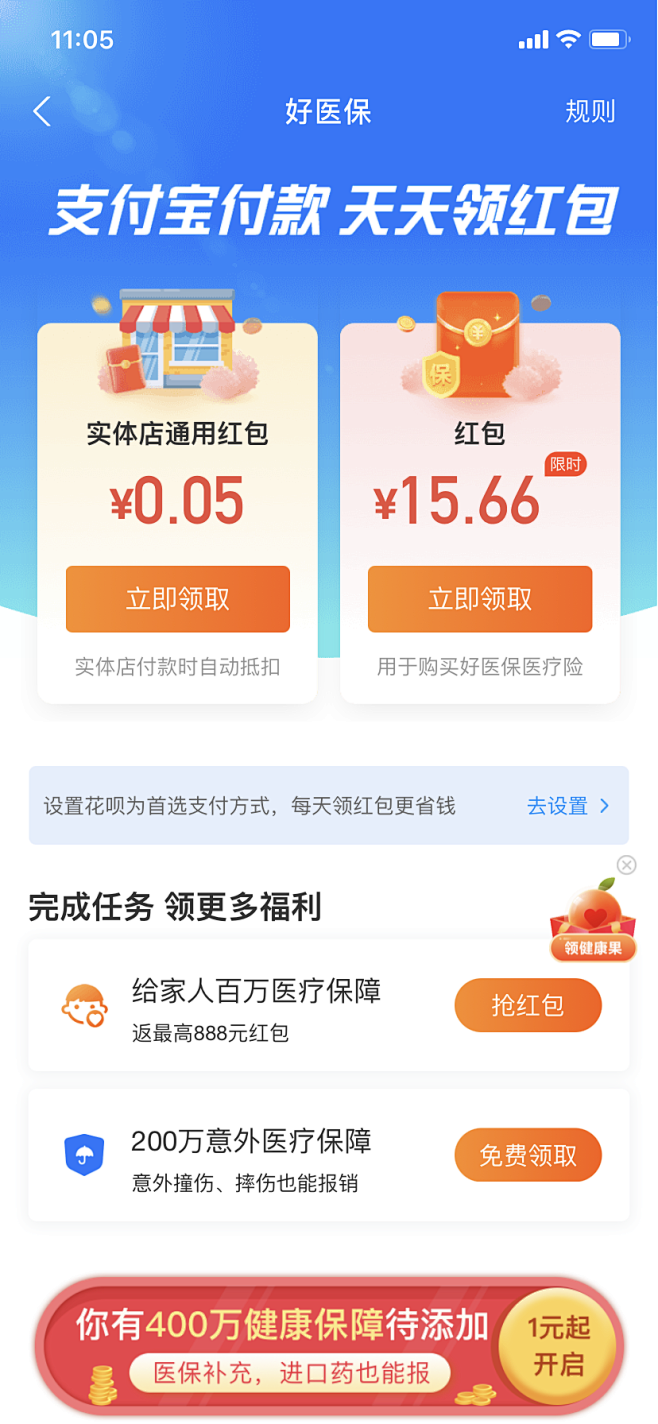 支付宝；运营