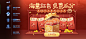 手机游戏_活动页面_页签_王者荣耀