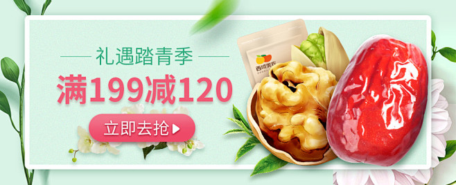 春季banner