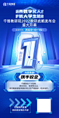 倒计时