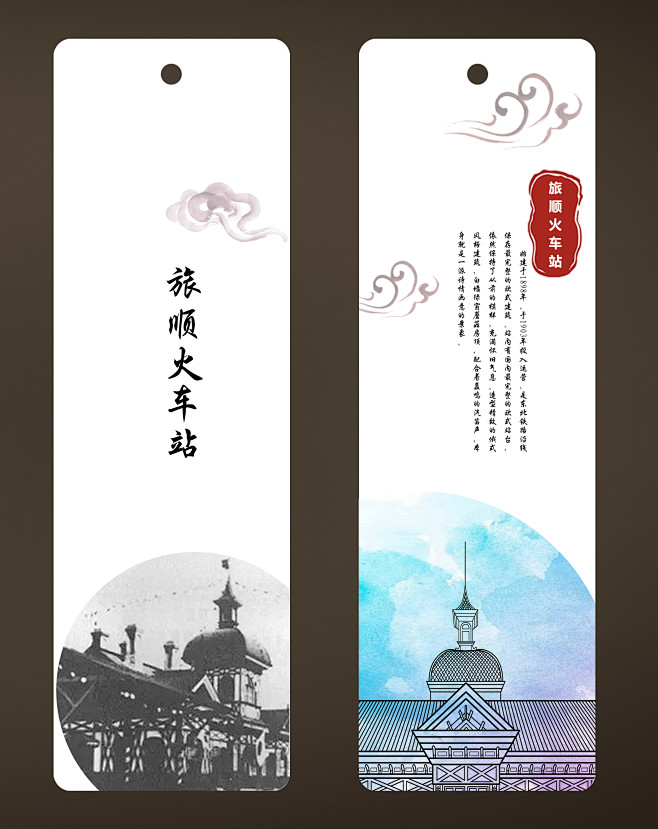 文艺书签