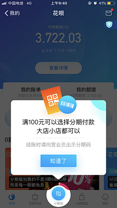 FF菲飞采集到APP-弹窗、新手引导