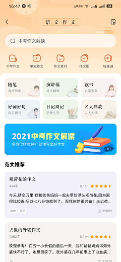 作业帮 界面展示-花瓣网|陪你做生活的设计师 | 作业帮