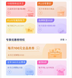 朱不知采集到APP - 网格