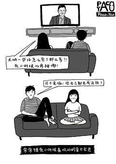 宸……采集到Paco小漫画