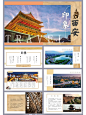 旅行画册 - 小红书搜索
