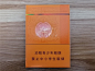 利群(阳光橙中支) 真伪鉴别实拍香烟图片 [香烟信息-烟悦网]