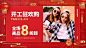 新年开工季女装海报banner