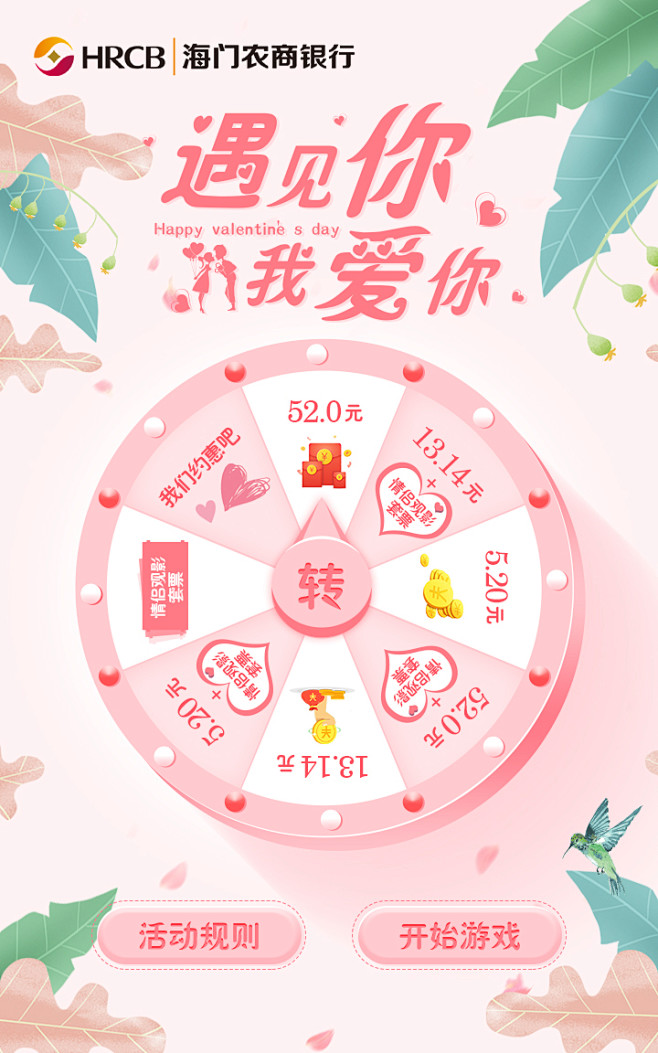 转盘