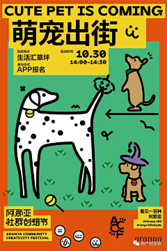 魔都二次元的猫采集到海报