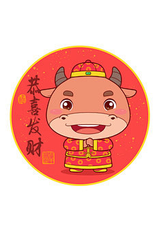 牛年牛卡通恭喜发财