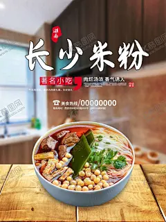 米粉 【酷图网】桂林米粉,桂林米粉背景,桂林米粉壁纸,桂林米粉墙纸,桂林米粉展板,桂林米粉海报,桂林米粉宣传,桂林米粉简介,桂林米粉广告,桂林米粉壁画,桂林米粉墙画,桂林米粉文化,中式背景,复古背景,怀旧复古,复古怀旧,中国风,手绘人物,广西米粉,米粉传统人物,广西桂林米粉