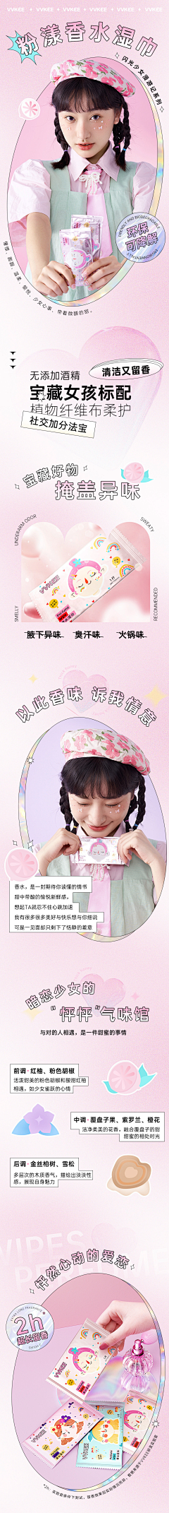 咸鱼不咸2号采集到少女-长图