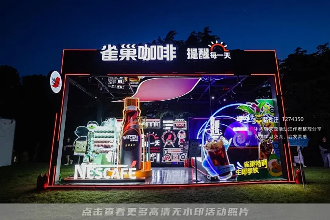 2023上海草莓音乐节，更多高清无水印照...