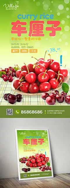 清新爽口车厘子宣传海报 车厘子海报 车厘子文化挂画 车厘子宣传海报设计 车厘子海报灯箱 车厘子美食 车厘子文化墙 车厘子餐饮文化 车厘子展架易拉宝 车厘子挂图挂画 车厘子广告 车厘子展板 高档餐饮海报 餐饮美食广告海报