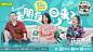 #做家务的男人3# 综艺海报 多人海报 创意海报
