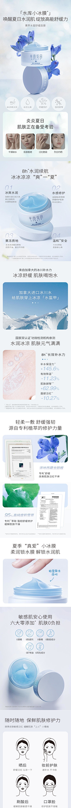 瞌睡与喵子采集到详情页