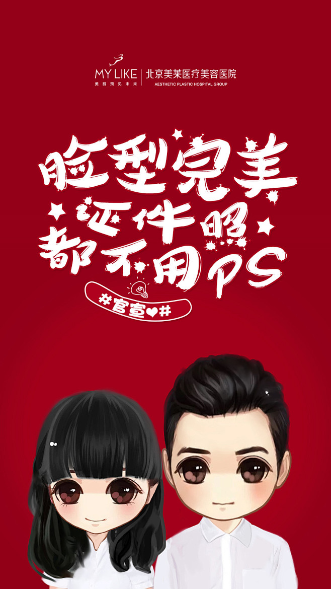 整形海报 热点  赵丽颖  冯绍峰   ...