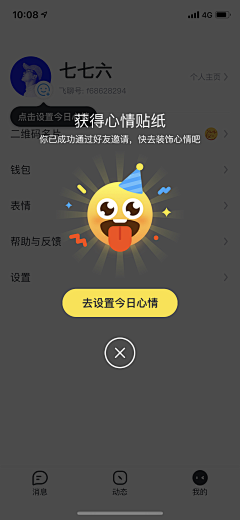 君君Junink采集到APP-新手引导蒙层