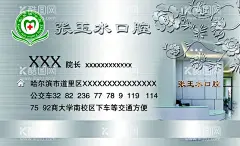 口腔名片  - 源文件下载【酷图网】口腔,名片,银色,边框,牙科,LOGO,花,